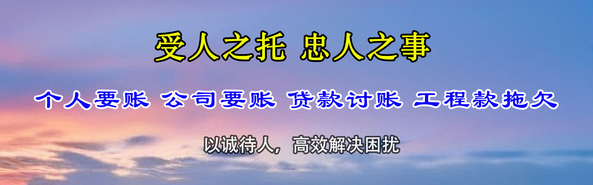 铜山要账公司